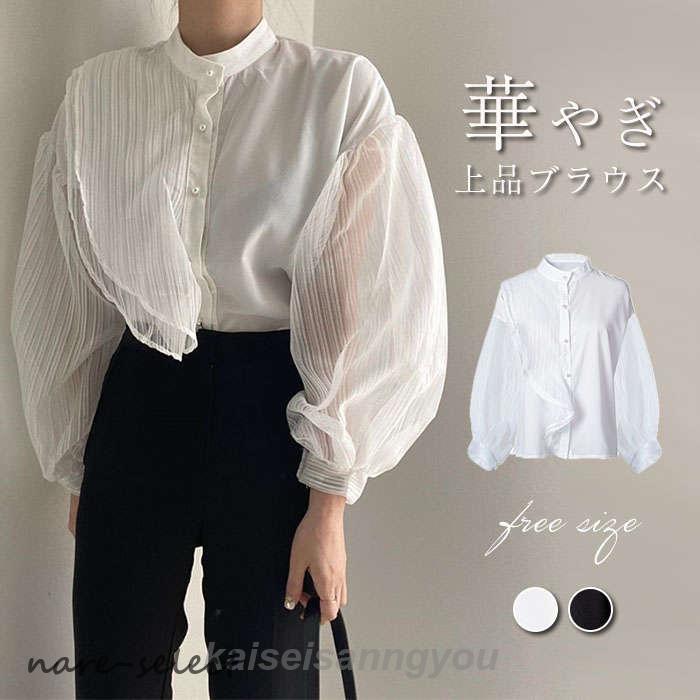 シャツ レディース 長袖 レース とろみ シャツ 透け感 春 夏 秋 レース切り替え ボリューム袖 トップス フェミニン 着回し シンプル おしゃれ 大人 カジュアル