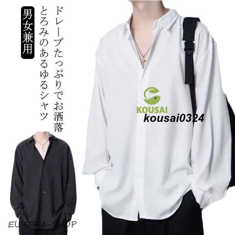 乐天商城 - シャツ 男性 メンズ 黒 長袖 カジュアルシャツ ゆるシャツ とろみシャツ 白 ワークシャツ トップス ビッグシルエット シンプル ストリート系 開襟