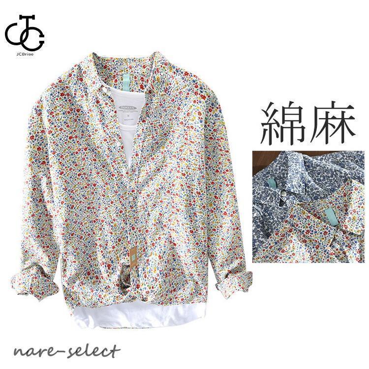 Rakuten - 花柄シャツ メンズ 綿麻 リネンシャツ フラワー 小花 総柄 カジュアルシャツ 長袖 シャツ トップス 快適 爽やか 春 夏 秋