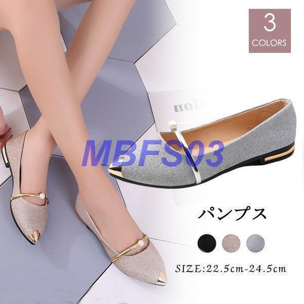 パンプス痛くないぺたんこ結婚式入学...