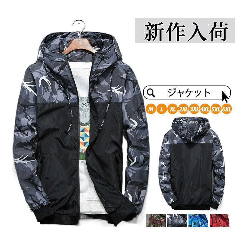 マウンテンパーカー 春 夏 スプリングコート 迷彩柄 ジャケット メンズ ウィンドブレーカー アウター フード ジャンパー パーカー 秋冬 アウトドア