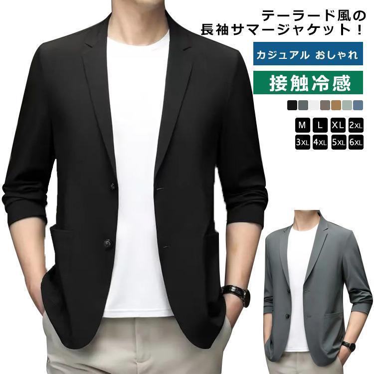Rakuten - テーラードジャケット メンズ サマージャケット 接触冷感 春夏 おしゃれ GJC無 長袖 薄手 大きいサイズ 涼しい シンプル カジュアル おしゃれ 紫