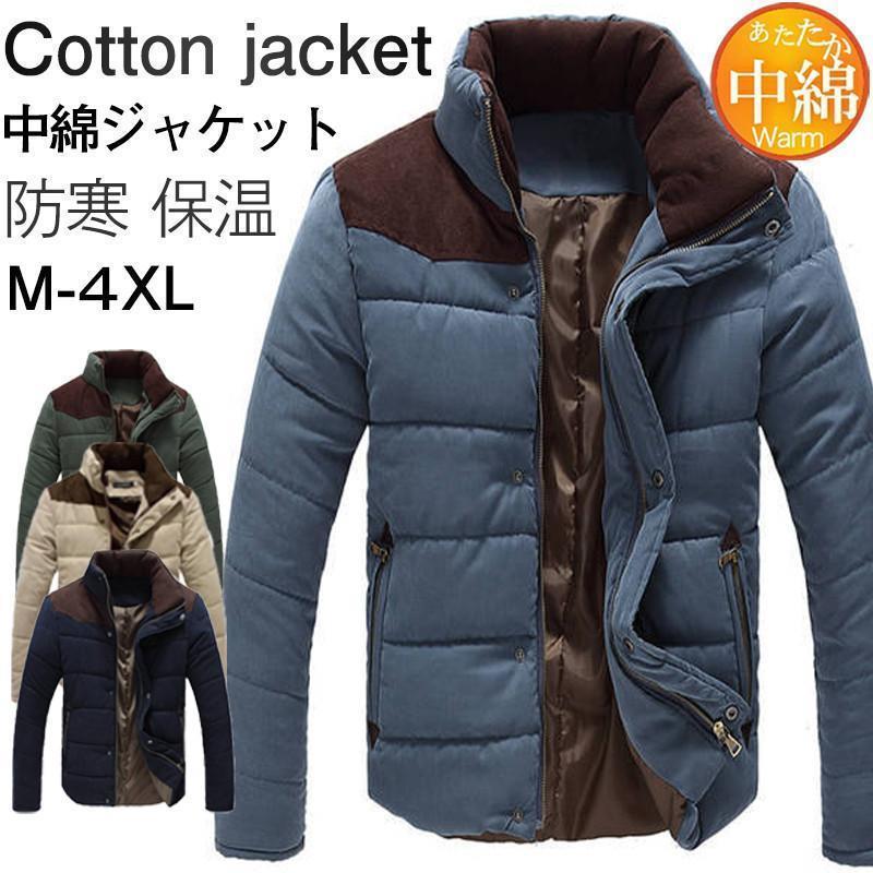 Rakuten - 中綿ジャケット メンズ 中綿コート トップス ショート丈 無地 シンプル ジャケット カジュアル アウトドア 防寒 軽量 カーゴ キャンプ 野外作業