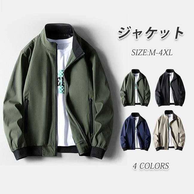 Rakuten - ジャケット メンズ フライトジャケット スタジャン アウター おしゃれ シンプル 春秋 薄手 長袖 ジップアップ フルジップ ジャケット