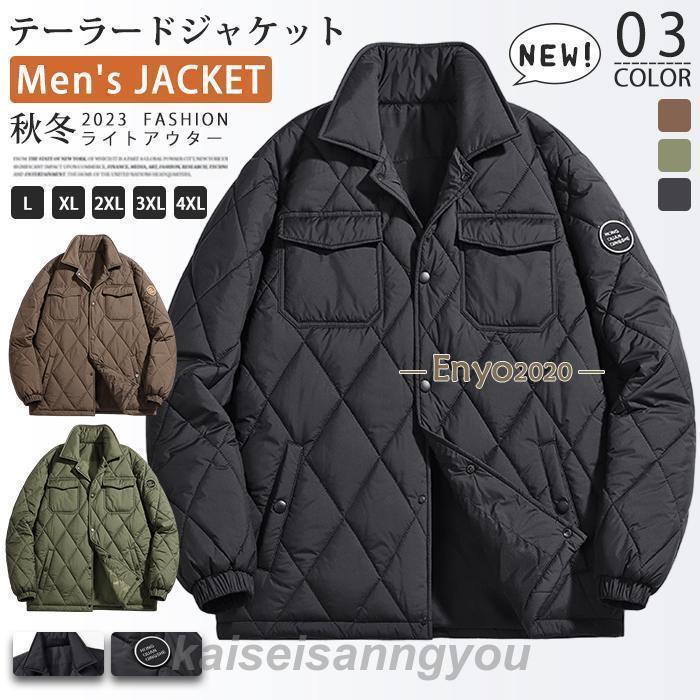 ジャケット メンズ 中綿 ジャンパー コート 厚手 防寒 防風 ライトアウター アウター 秋 冬 通学 通勤 無地 シンプル カジュアル おしゃれ ファッション【カラー】ブラック、グリーン、コーヒー色【サイズ】L、XL、2XL、3XL、4X...