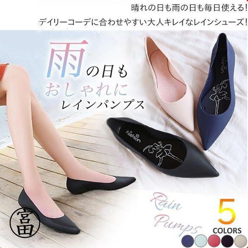 レインシューズ レディース レインパンプス パンプス 痛くない 防水 サンダル レディースシューズ 簡易防水 梅雨対策 PVC 雨の日 通勤 美脚