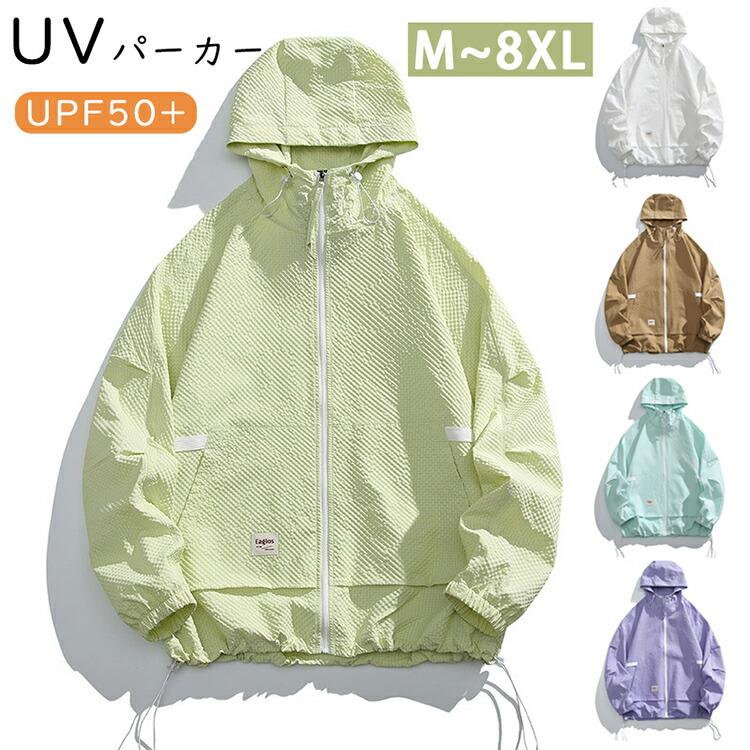 樂天商城 - パーカー レディース メンズ UPF50+ ラッシュガード UVカットパーカー 接触冷感 ナイロンパーカー 夏用 撥水加工 ライトアウター シアーパーカー 冷房対策 日焼け防止 紫外線防止 薄手 フード付き 男女兼用 通勤 通学 アウトドア スポーツ