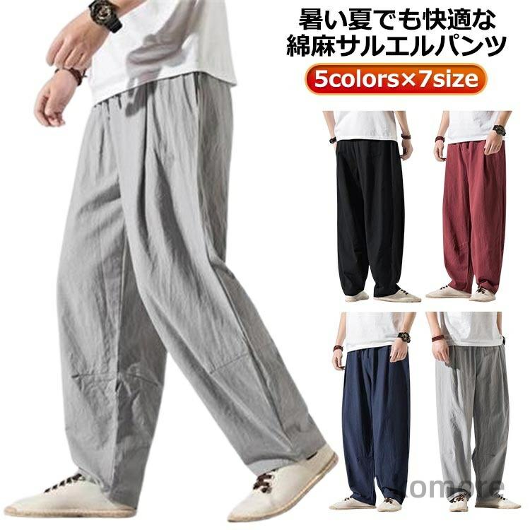袴パンツ ワイドパンツ メンズ メンズ 夏 夏 ゆったり パンツ サルエルパンツ 春 夏服 ズボン 麻 ビッグシルエット 夏 秋