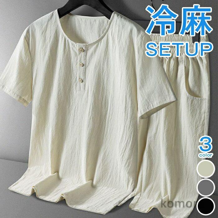 Rakuten - 上下セット メンズ 夏 セットアップ 綿麻 半袖 クルーネック tシャツ 無地 ハーフパンツ ウエストゴム トップス ボトムス 薄手