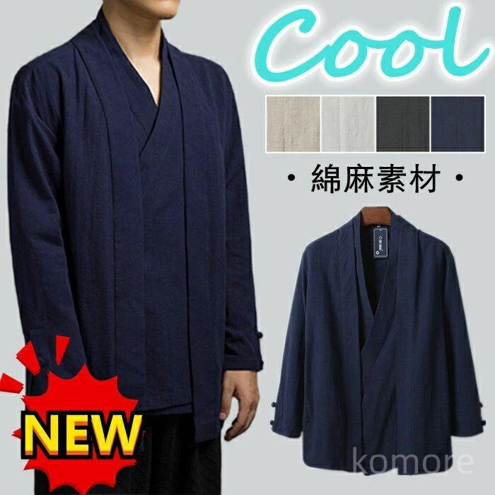 Kimono - ルームウェア 部屋着 甚平 法被 半被 和式 着物 和装 和風 和服 リネン メンズ サマーカーディガン 長袖 レイヤード 綿麻
