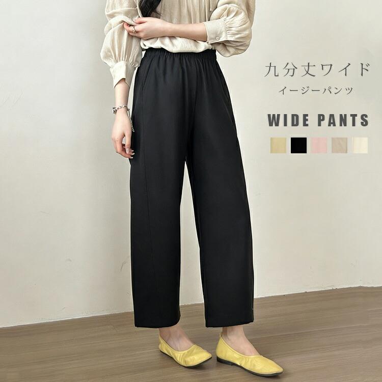 Rakuten - ワイドパンツ レディース 春 夏 秋 9分丈 ストレートパンツ パンツ ボトムス ズボン イージーパンツ ロングパンツ ゴム ゆったり ハイウエスト ウエストゴム ポケット 大きいサイズ シンプル 着回し 体型カバー 大人 カジュアル 春夏
