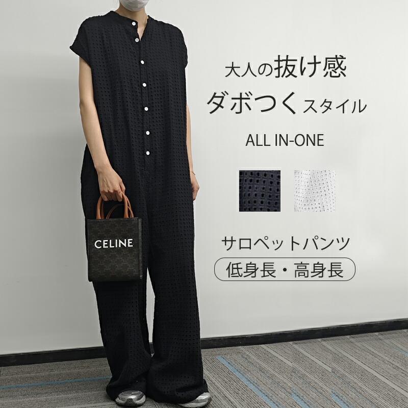 オールインワン パンツ レディース サロペットパンツ 春 夏 きれいめ つなぎ サロペット ワイドパンツ オーバーオール ジャンプスーツ ワイド ロング ロングパンツ ノースリーブ Aライン 裏地 着痩せ 白 黒 20代 30代 40代 50代