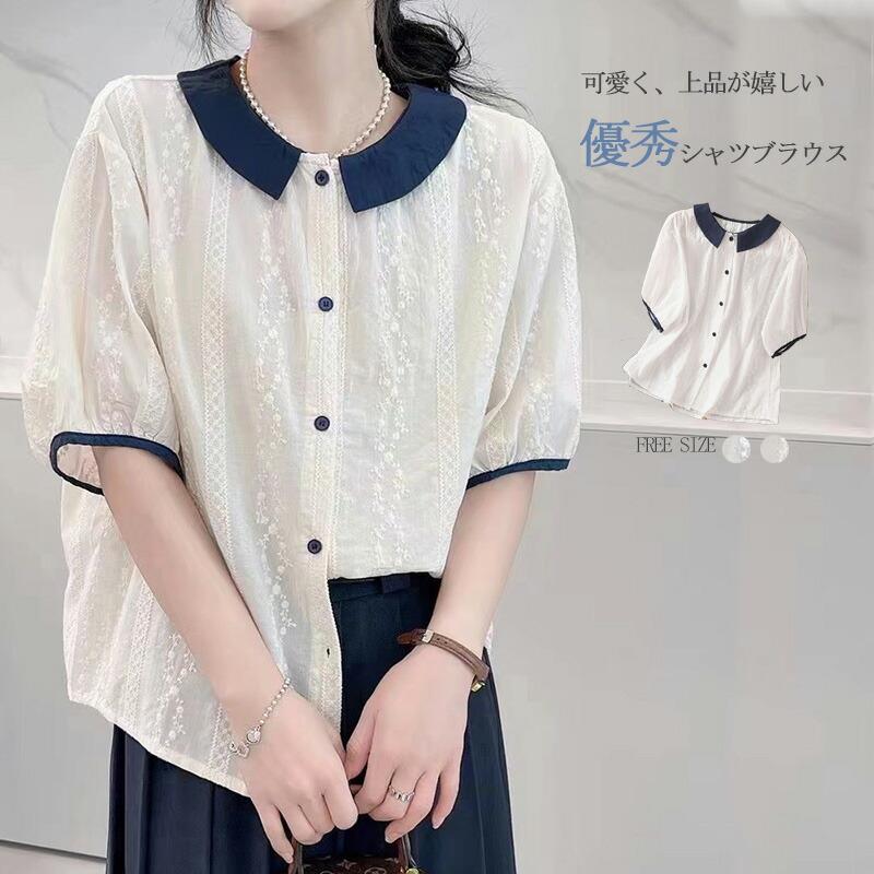 Rakuten - シャツブラウス 白いシャツ 綿 レディース 春 夏 春夏 白 シャツ トップス 刺繍 きれいめ 5分袖 半袖 チュニック 上品 ホワイト 半袖シャツ ボリューム袖 無地 カジュアル 20代 30代 40代 ママ 母 ローカラー コットン 大人可愛い
