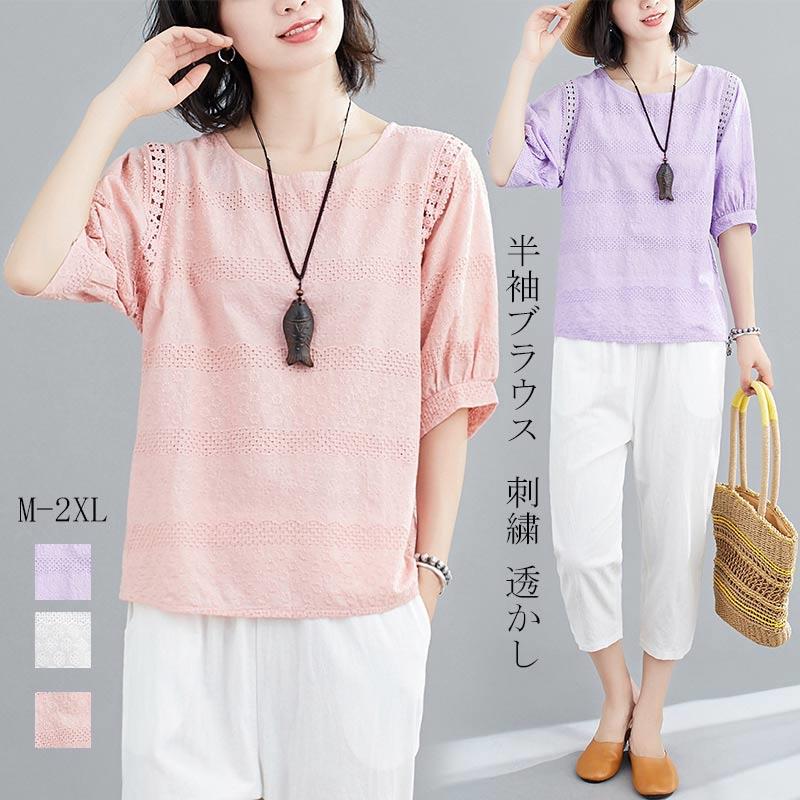 乐天商城 - 刺繍ブラウス レディース 綿 半袖ブラウス 半袖 透かし彫り クルーネック シャツブラウス 刺繍 夏 プルオーバー Tシャツ 透け感 コットン トップス 無地 ホワイト シャツ ブラウス 体型カバー ゆったり カジュアル 可愛い おしゃれ オフィス 通勤 薄手 涼しい