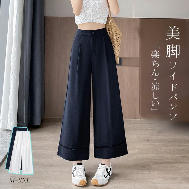Cropped Pants - ワイドパンツ レディース 夏 涼しい 冷感 ロングパンツ パンツ ボトムス ズボン 夏 ロングパンツ 体型カバー ストレートパンツ ゆったり ゴム イージーパンツ 切り替え 美脚 ロング 透かし彫り ハイウエスト 薄手 カジュアル オシャレ かわいい
