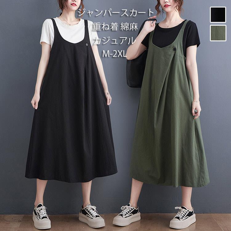 Rakuten - ジャンパースカート 綿 麻 サロペット ワンピース レディース 重ね着 夏 春 ロングワンピース タック キャザー Aライン ワンピ ポケット マキシワンピース レイヤード風 オールインワン 無地 キャミワンピース ゆったり きれいめ カジュアル