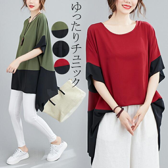 Rakuten - チュニック レディース 大きいサイズ tシャツ ワンピース チュニックワンピース Uネック 半そで ブラウス 夏 プルオーバー ロング丈 トップス シャツ tシャツ 切替 半袖 ゆったり カジュアル 部屋着 体型カバー