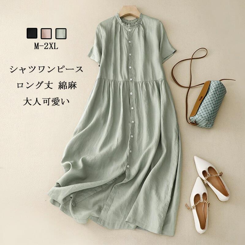 樂天商城 - シャツワンピース 半袖 夏 ワンピース ロング ギャザー ワンピ 綿麻風 レディース タック ラウンドネック 前開き ボタン Aライン ロングワンピース きれいめ 大きいサイズ 体型カバー 涼しい 無地 春夏 大人可愛い シンプル カジュアル 通勤