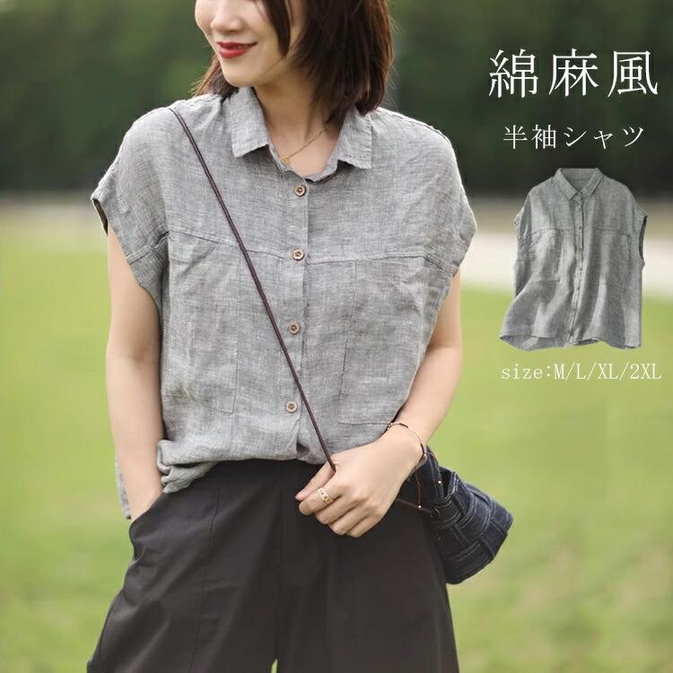 樂天商城 - 襟付き シャツ レディース 半袖 ブラウス 襟つき フレンチスリーブシャツ 大きいサイズ 半袖シャツ カジュアル ショート丈 シャツブラウス 前開き 羽織り 夏シャツ 綿麻風 通気性 カジュアル 襟付きシャツ オーバーサイズ シンプル 無地
