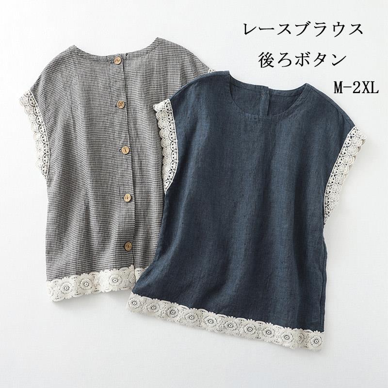 樂天商城 - レース ブラウス フレンチスリーブ シャツ レディース 春 夏 シャツブラウス 綿 麻 後ろボタン ラウンドネック 無地 薄手 チェック ベスト 重ね着 トップス 大きいサイズ ゆったり 体型カバー 綿麻風 切り替え シンプル カジュアル お洒落 部屋着 涼しい 通勤