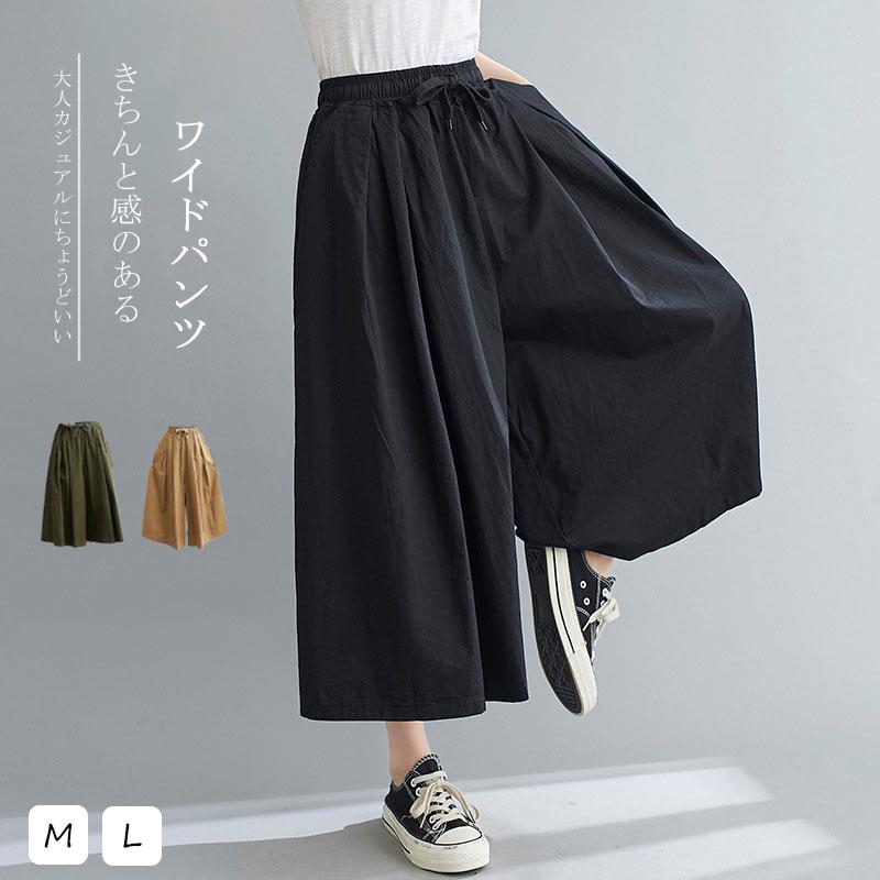 Rakuten - ワイドパンツ レディース パンツ ボトムス オーバーサイズ 無地 ガウチョパンツ 春 秋 夏 大きいサイズ ウエストゴム ハイウエスト 体型カバー 着痩せ 体型カバー ゆったり 秋 美脚 カジュアル シンプル 大きいサイズ