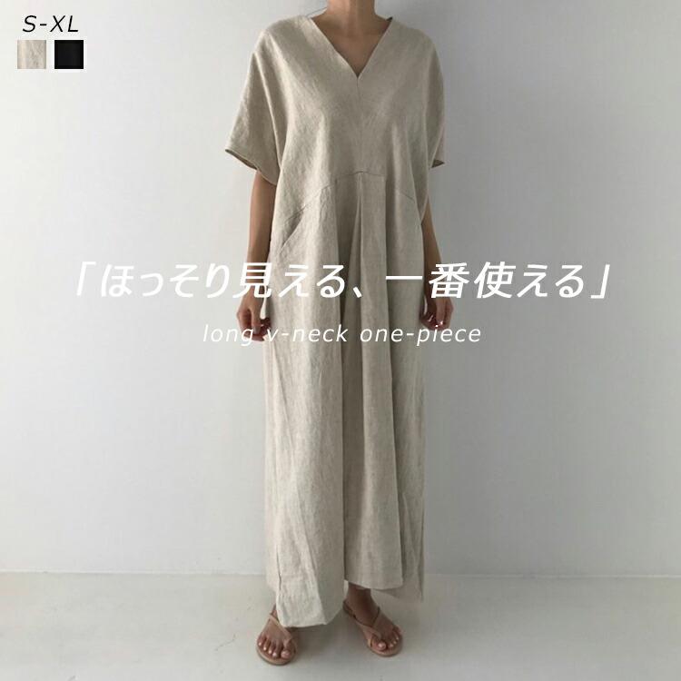 乐天商城 - ロングワンピース 半袖 夏 レディース マキシ丈ワンピース ワンピース ワンピ aライン フレア vネック 無地ワンピース 五分袖 リネン風ワンピース ゆったり ポケット 体型カバー オシャレ マキシ丈ワンピ シンプル 無地 シンプル