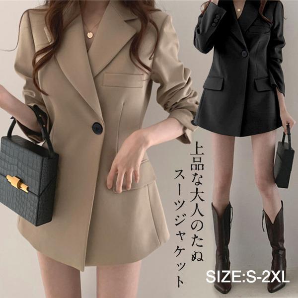 レディース スーツジャケット テーラードジャケット 春秋コート ビジネススーツ 通勤アウター 春秋新作 上着 オフィス 上品 フォーマル 韓国風 OL