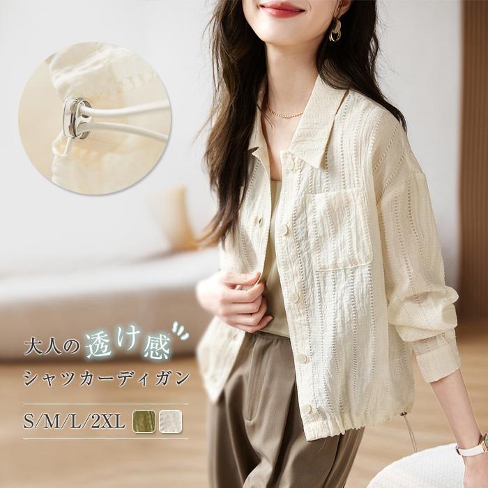 シャツ レディース ジャケット トップス アウター シアー 春 夏 ライトアウター ショート丈日焼け止め 前開き 羽織り 涼しい ポケット 接触冷感 ラッシュガード