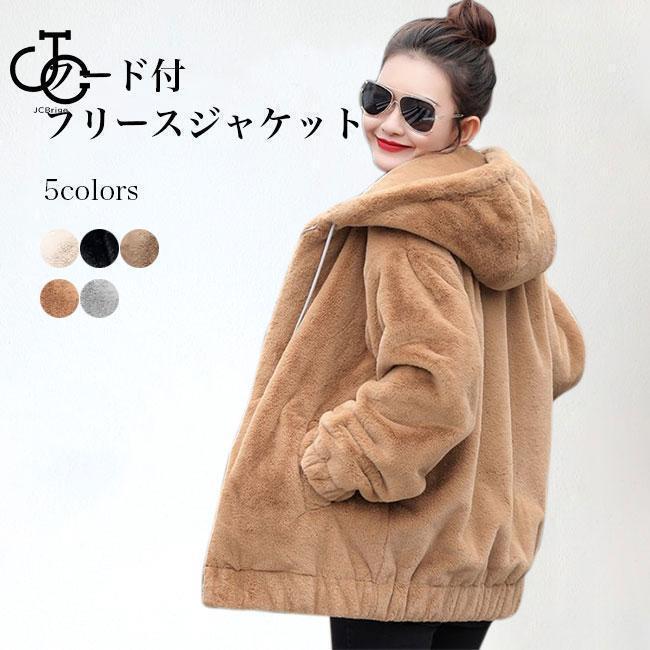 フリースジャケットフード付レディー...