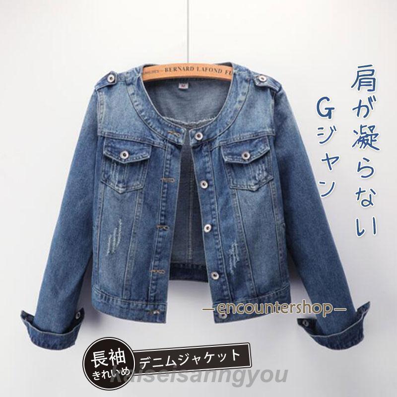 デニムジャケット 秋 Gジャン レディース デニム ジージャン ショート丈 ノーカラー 長袖 綿混 アウター コート 春 カジュアル きれいめ