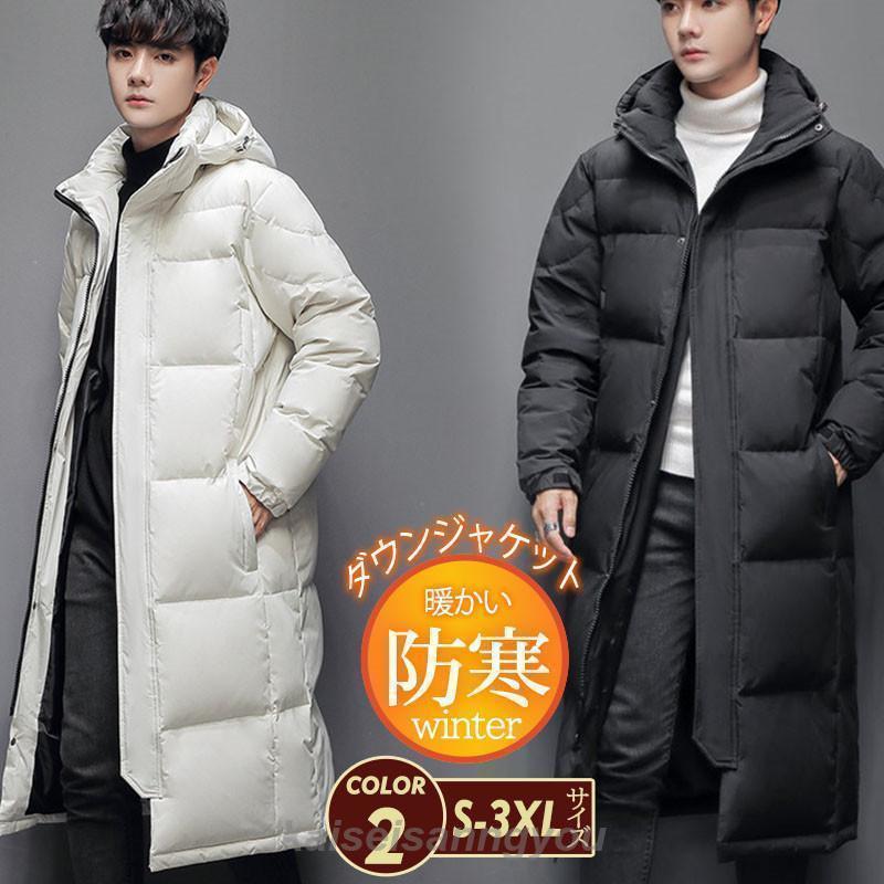 ダウンコート メンズ ロング丈 レディース ダウンジャケット フード付き アウター ゆったり シンプル 厚手 防寒 暖か 通勤 冬服 おしゃれ 韓国風