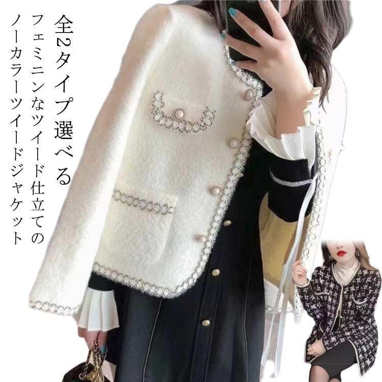 Rakuten - 2タイプ選べる ジャケット 卒園式 ツイード レディース ショート丈 春 アウター ツイード オフィスカジュアル カジュアル 秋 ミドル丈 オフィス