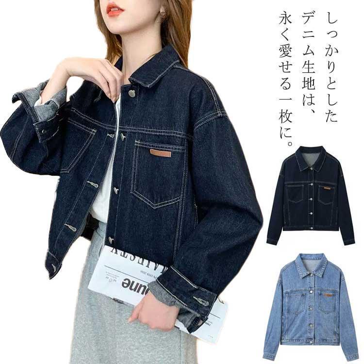 デニムジャケット Gジャン ショート丈 レディース 春 トップス アウター 長袖 大きいサイズ カーディガン ゆったり おしゃれ