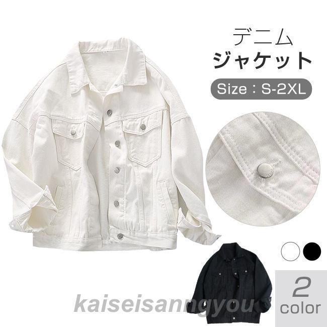 デニムジャケットレディースGジャン...
