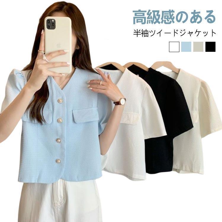 半袖ジャケット レディース ツイード風 アウター 夏 ショート丈 ノーカラー 半袖 サマージャケット クロップド丈 韓国風 無地 お出かけ 着回し