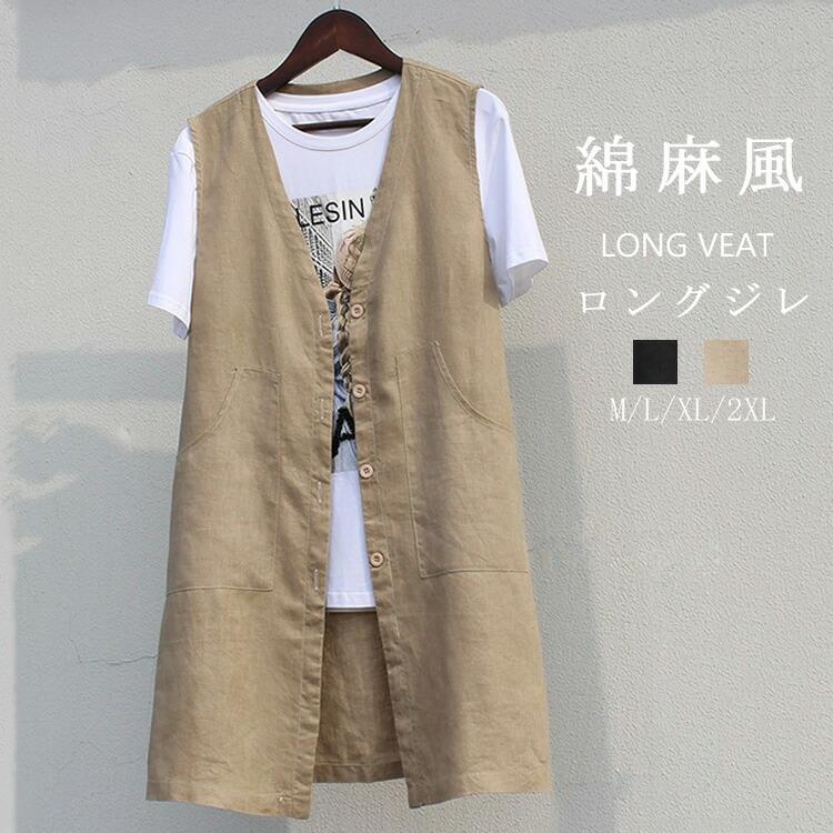 ●【商品情報】表示サイズ：M/L/XL/2XL肩幅：36/37/38/39cmバスト：98/102/106/110cm総丈：83/84/85/86cm●備考【素材】綿混【セット内容】ベスト単品【裏地】なし【伸縮性】なし※寸法は手測りなので若干誤差がございますが、ご了承くださいませ。※お品物の色合いは、写真撮影、パソコン画面表示等の環境の違いにより、若干異なる場合がございますので予めご了承くださ