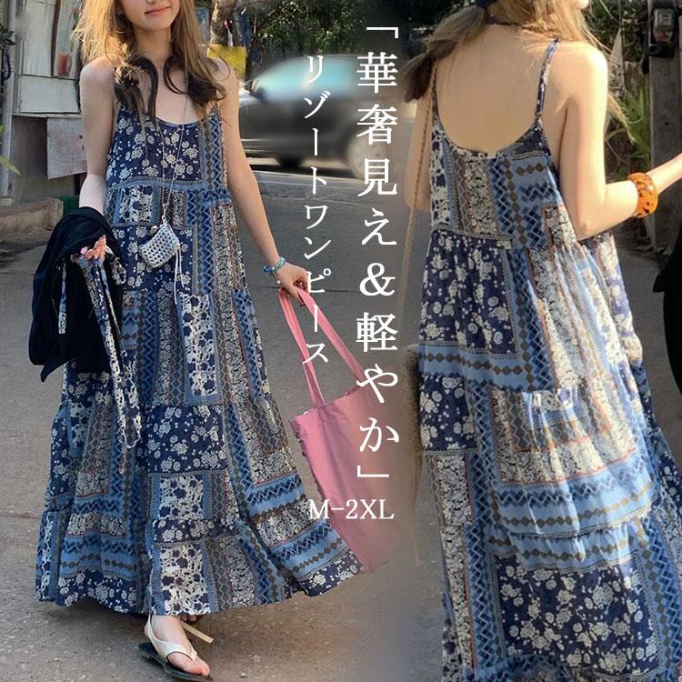 樂天商城 - リゾート ワンピース レディース 夏 春 海 マキシワンピース エスニック柄 マキシワンピ ノースリーブ キャミソールワンピース Aライン ロングワンピース フレア ビーチワンピ リゾートワンピ ロング 体型カバー きれいめ 大きいサイズ カジュアル ハワイ