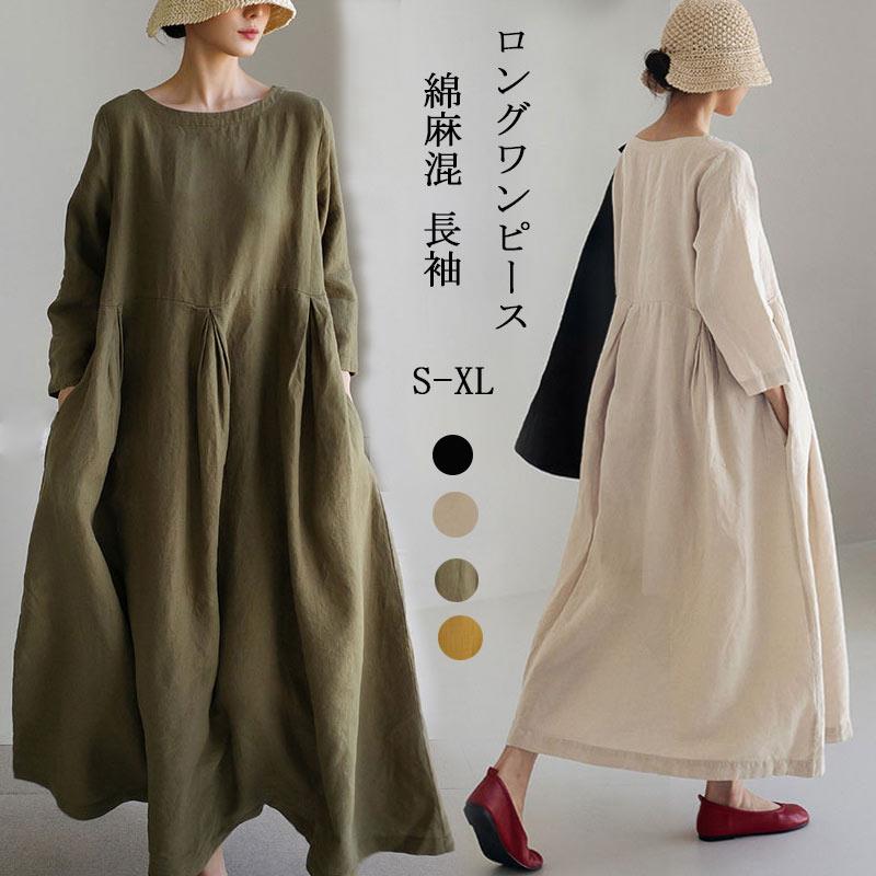 樂天商城 - ロングワンピース 長袖 綿麻混 マキシ丈ワンピース 夏 フレア Aライン リネン ラウンドネック ワンピ マキシ ロング ワンピース マキシ丈 ロング丈 フレアワンピ ゆったり 大きい 体型カバー レディース オフィス シンプル カジュアル ブラック 春 春夏 秋