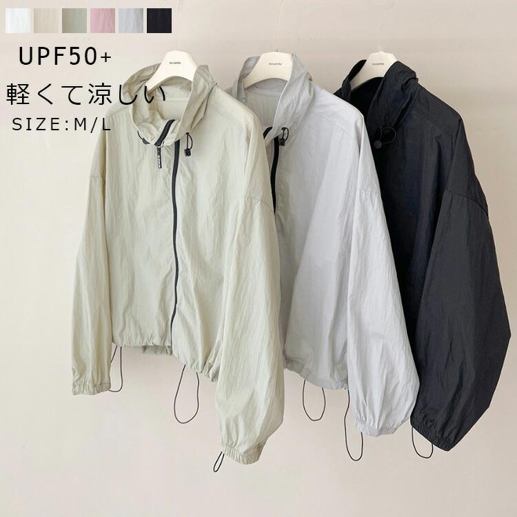 Parka - UVカット パーカー フードなし レディース ブルゾン ジャケット 薄手 夏用 カーディガン 羽織もの トップス 長袖 UVカット UPF50+ アウター ショート丈 春 夏 軽量 涼しい 体型カバー 紫外線対策 日焼け予防 海 自転車 普段着