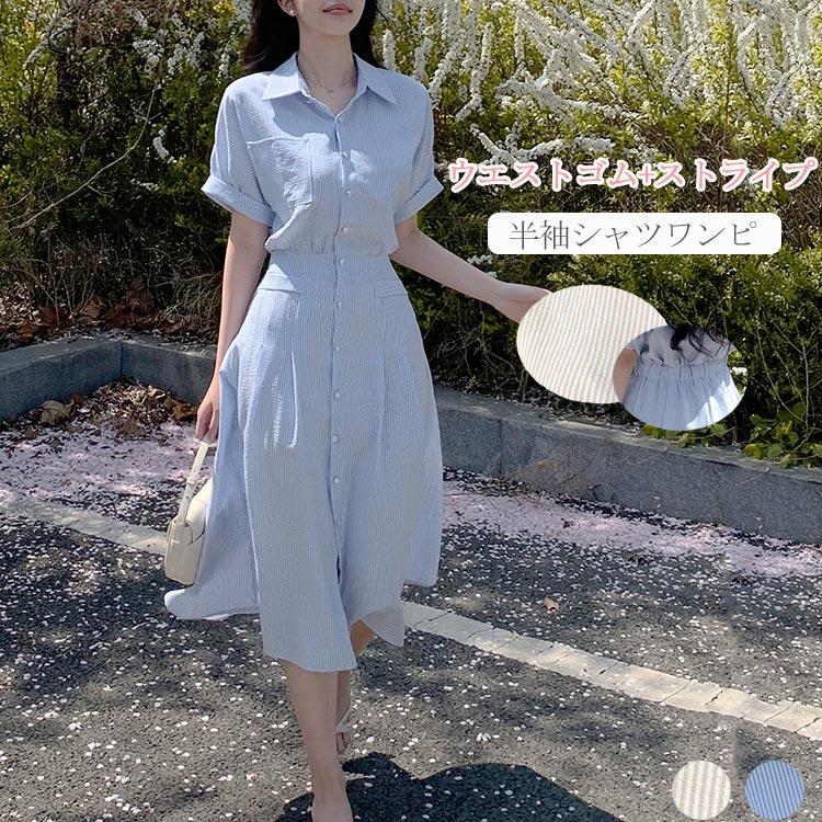 シャツワンピース ロング 半袖 春夏 レディース ウェストゴム 小顔Vネック 大きいサイズ バック美シルエット Vネック きれいめ ワンピース 春 ストライプ 無地 ロングワンピース ビッグシルエット ゆるっと 大人可愛い フォーマル 通勤 着痩せ デート