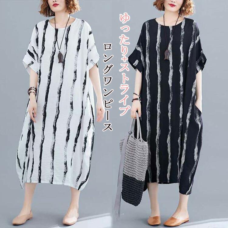 乐天商城 - ロングワンピース 半袖 レディース 夏 大きいサイズ チュニック ワンピ ストライプ 半袖ワンピース 体型カバー uネックワンピース マキシ丈 ロング丈 バイカラー 大人 シンプル ゆったり 五分袖 20代 30代 40 30代40代 春 夏 秋