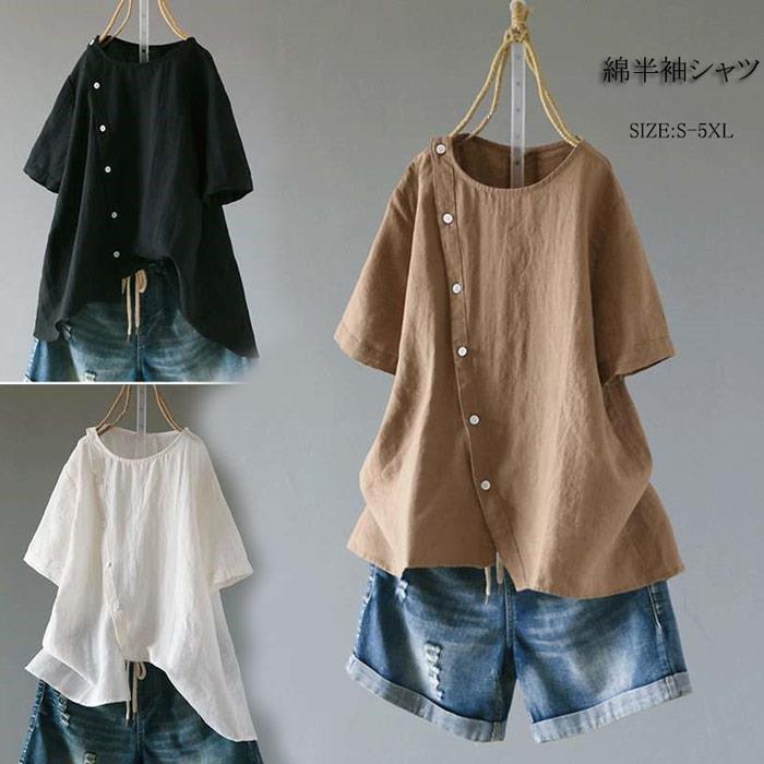 Rakuten - 半袖シャツ シャツ 半袖 ボタン付き レディース tシャツ トップス リネン 綿麻 無地 着痩せ 不規則裾 ベージック カジュアル ゆったり 着まわし 夏 50代 40代 30代 体型カバー