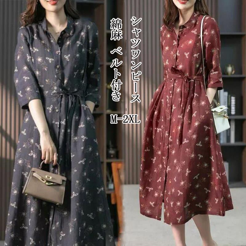 シャツワンピース 半袖 ロングワンピース 花柄 綿麻風 レディース ワンピース 折り襟 ウエスト紐 ベルト ポケット付き スリット 前開き ボタン Aライン ワンピ ロング 春 夏 シャツワンピ 大きいサイズ ゆったり 体型カバー オシャレ 着痩せ ウエストマーク 通勤