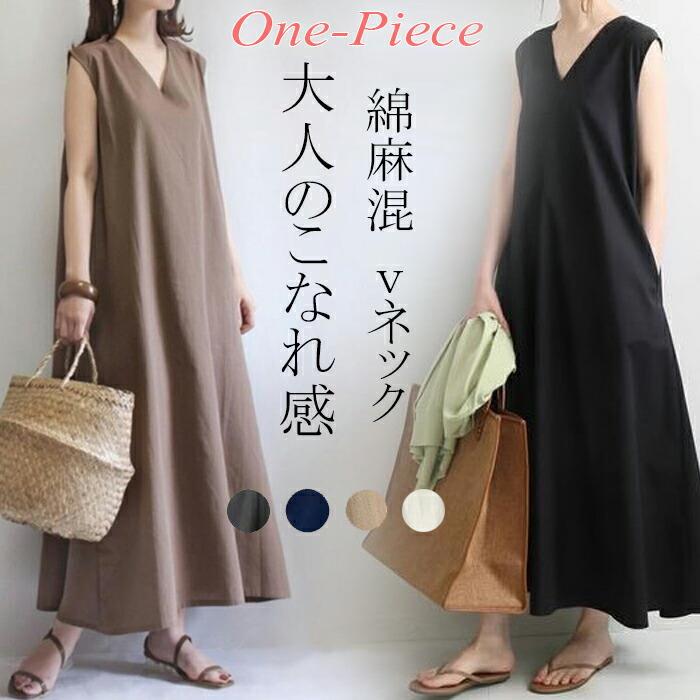【商品情報】■サイズ(cm) 表示サイズ：F総丈：120 バスト104 肩幅39　 ■備考【素材】綿麻混【セット内容】ワンピース単品【裏地】なし【伸縮性】なし※寸法は手測りなので若干誤差がございますが、ご了承くださいませ。※お品物の色合いは、写真撮影、パソコン画面表示等の環境の違いにより、若干異なる場合がございますので予めご了承くださいませ。