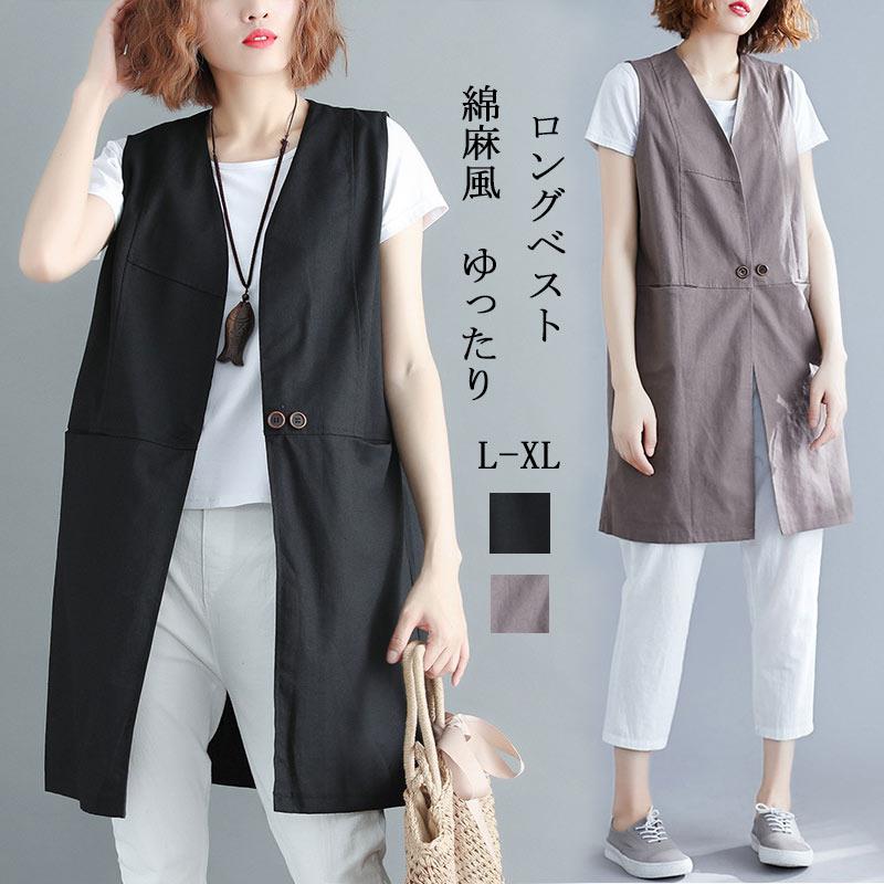 樂天商城 - ロングジレ レディース 春 夏 リネン ベスト 綿 麻 ノースリーブ ロング丈 ジレ Vネック ボタン 前開き レイヤード 無地 トップス 羽織 重ね着 ポケット付き トレンチベスト ゆったり 体型カバー カジュアル サマージャケット きれいめ オフィス