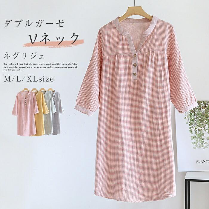 Negligees - ダブルガーゼ ネグリジェ パジャマ ルームワンピース レディース 春 秋 Vネック チェック柄 ふんわり ガーゼ ワンピース ルームウェア 着心地 柔軟 コットン 綿 柔らかい 肌触り 大人 快適 部屋着 可愛い ナイトウェア 寝巻き 旅行 プレゼント 40代 50代