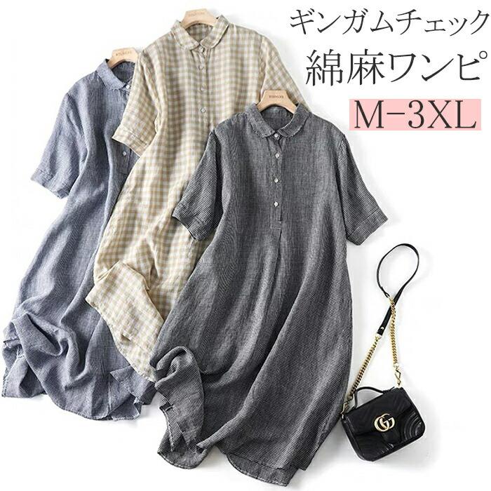 【商品情報】■サイズ(cm)表示サイズ：M-3XLズM:着丈105　肩幅39　バスト96　袖丈27L:着丈106　肩幅40　バスト100　袖丈28XL:着丈107　肩幅41　バスト104　袖丈292XL:着丈108　肩幅42　バスト108　袖丈303XL:着丈109　肩幅43　バスト112　袖丈31■備考【素材】綿麻【セット内容】トップス単品【裏地】なし【伸縮性】なし※寸法は手測りなので若干誤差がございますが、ご了承くださいませ。※お品物の色合いは、写真撮影、パソコン画面表示等の環境の違いにより、若干異なる場合がございますので予めご了承くださいませ。