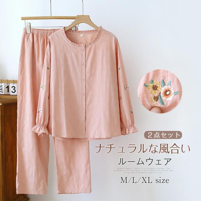乐天商城 - パジャマ レディース 綿 コットン ルームウェア 春 夏 秋 オールシーズン 長袖 刺繍 フリル襟 ロングパンツ 長ズボン ウエストゴム 部屋着 セットアップ 2点セット ゆったり 寝間着 寝巻き 上下セット 前開き 優しい 大人 柔軟 柔らかい 20代 30代 40代