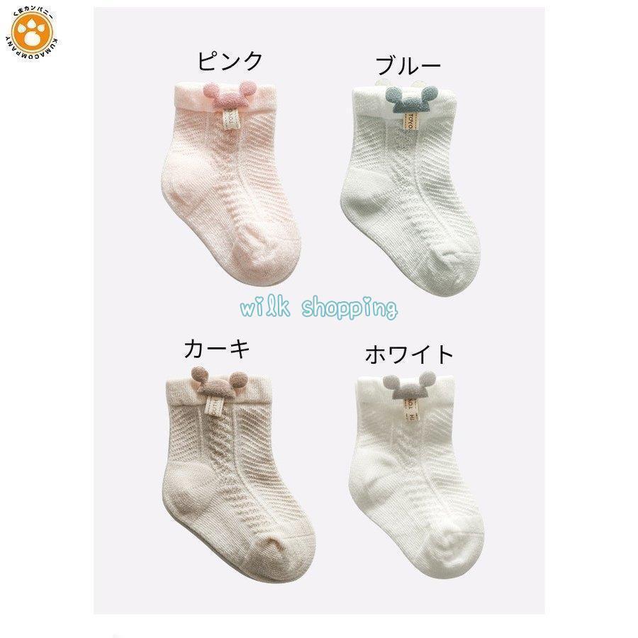 zeroandoneの夏新作ソックス ベビー用 キッズ かわいい メッシュ 通気 靴下 子供用 女の子 男の子 夏物 オシャレ 4足セット｜アングル2