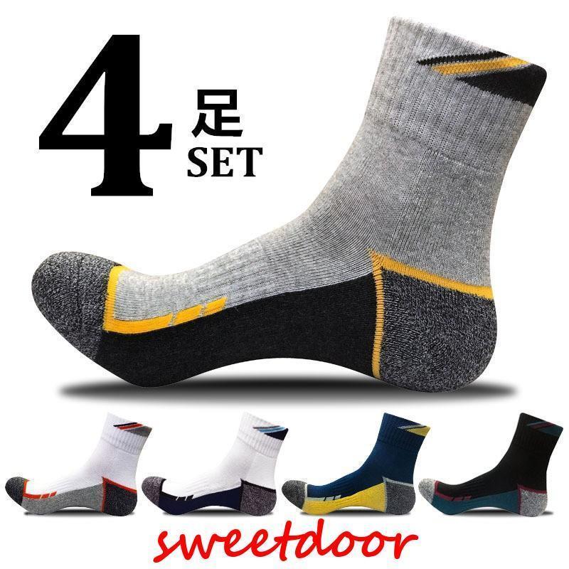 4足セット　靴下 スポーツ メンズ　ビジネス　リブ編み　ショート　吸汗性　通気性　春夏秋冬　ポイント消化(4.0)